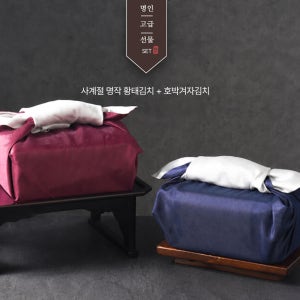 꽃순이 선물세트 1호 (스텐통+보자기포장)