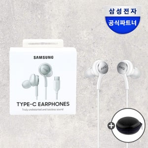 삼성 정품 C타입 AKG 유선 이어폰 갤럭시 인이어 게이밍 IC100 화이트