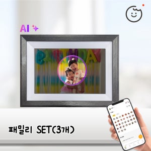 디지털액자 쑥쑥찰칵 연동 와이파이 원격 자동회전 ai 출산선물 조부모 아기 3개 세트