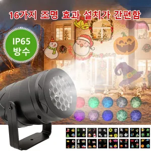 (리얼 3d) 크리스마스 장식용 에너지 절약 LED 램프 크리스마스 조명 크리스마스 소품 [크리스마스+눈송이] 프로젝터 램프