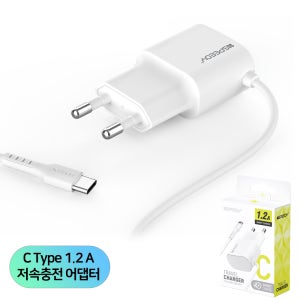 충전기 5V 1.2A C타입 케이블 일체형 어댑터