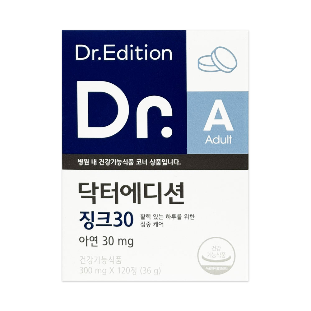 닥터에디션 징크30