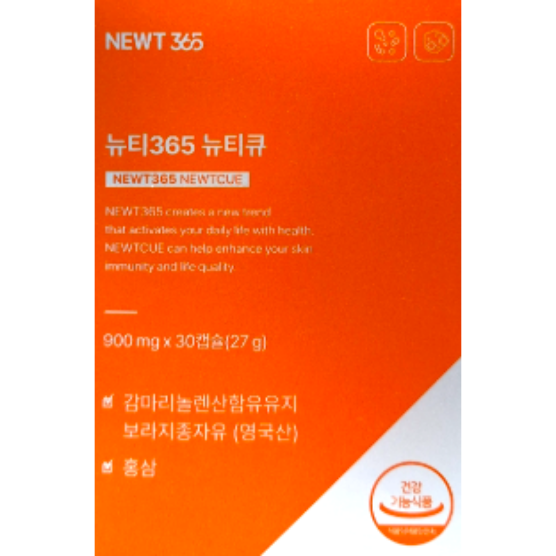 뉴티큐