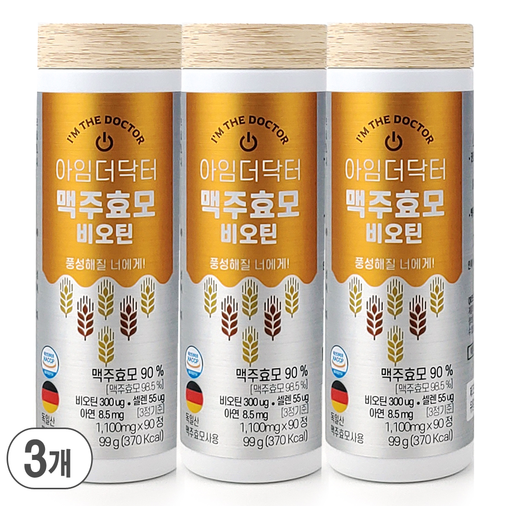 <b>아임더닥터 맥주효모</b> 1병 독일 <b>맥주효모 비오틴</b> 90% 환 분말 모발 99g, 3개