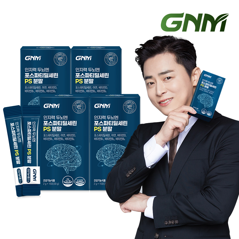 [신제품5%]<b>GNM</b> 인지력 두뇌엔 <b>포스파티딜세린</b> PS 분말 4박스/ 아연 비타민B D