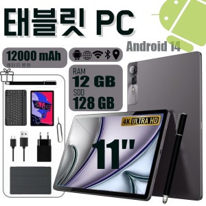 태블릿 PC 11인치 안드로이드14 12GB ROM 탑재 사무 교육 회색, 128GB, 4G(LTE)+WiFi