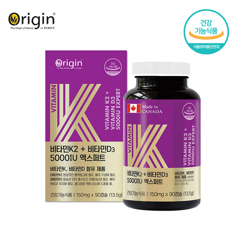 비타민K2 + 비타민D3 5000IU 엑스퍼트