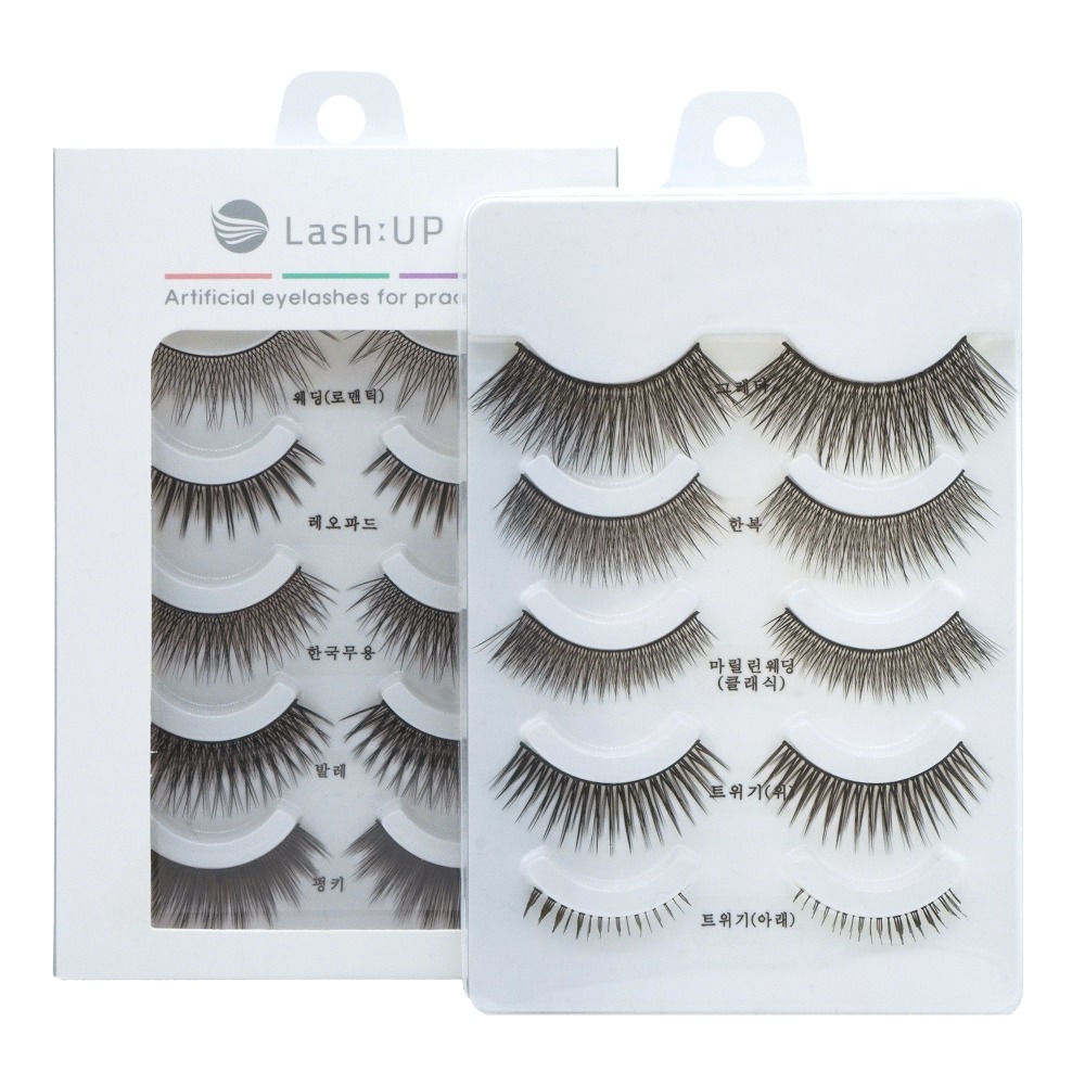 메이크업 국가자격증시험 <b>속눈썹</b> 10쌍