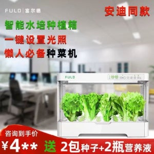 수경재배기 가정용 스마트팜 키우기 온실 실내 채소