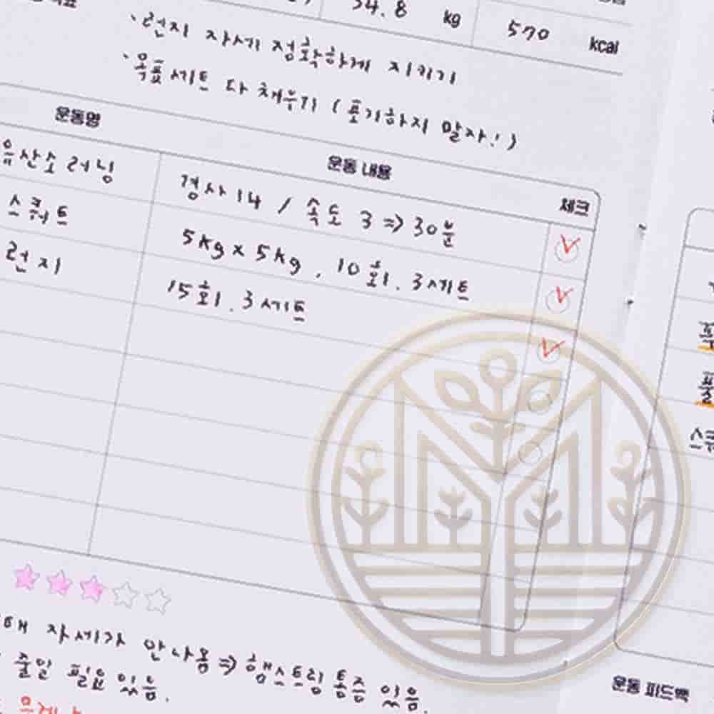 운동 스케줄러 월간 <b>식단</b> 기록 노트 체중 <b>관리</b> 빠른배송