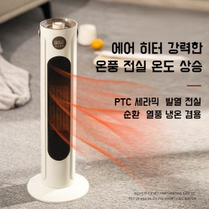 2000W 대형난방기 겨울 난방기구 고전력 히터 스마트 팬 히터 홈 수직 침실 빠른 난방 전기 히터 사무실온풍기 New