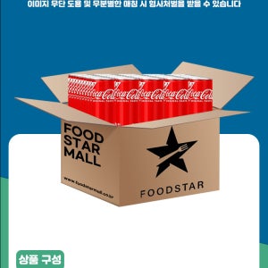 코카콜라 업소용 245ml 60입