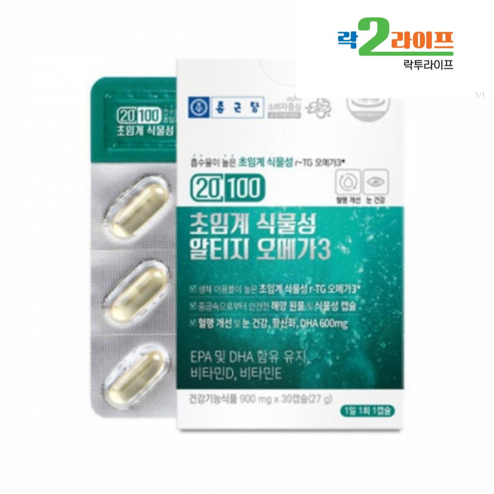 라이프 식물성 알티지오메가-3