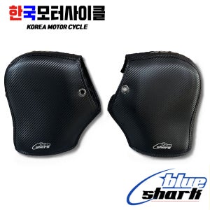 오토바이 겨울토시 카본 방한토시 블루샤크