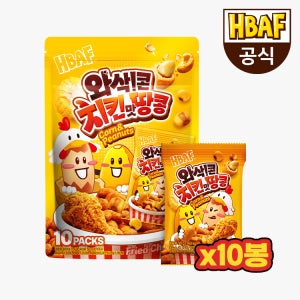 HBAF 와삭콘 치킨맛 땅콩 300g (30gx10봉) 옥수수과자 콘팡 맥주안주