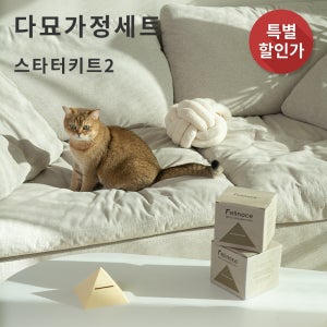 [다묘가정세트] 스타터 키트 2개 [예약배송 1월 19일 발송] 페로몬 고양이 과도한 울음 공격성 예민함 이사 합사 동물병원