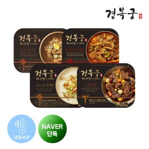 경복궁 영양가득 충전 구성(소갈비찜, 영양갈비탕, 우거지갈비탕, 사골고기도가니탕)