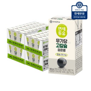 연세우유 무가당 고칼슘 검은콩 두유 190ml, 92개