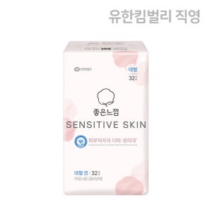 좋은느낌 센서티브스킨 생리대 대형 32매 X 1팩 / 저자극 더마생리대