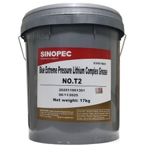 시노펙 고열 그리스 블루 T2 17KG 리튬복합 고성능 파란 구리스 말통 (적점 304도) 고온 고속 고하중 베어링 화물차 덤프트럭 굴삭기 중장비 다목적 15KG+2KG 싱가포르산