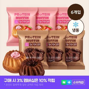 빼바 프로틴 머핀 6개입 글루텐프리 저당 간식