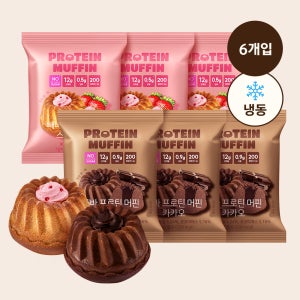 저당 고단백 12g 빼바 프로틴 머핀 글루텐프리 빵 다이어트 간식 90g x 6개입 (카카오3개 스트로베리3개)