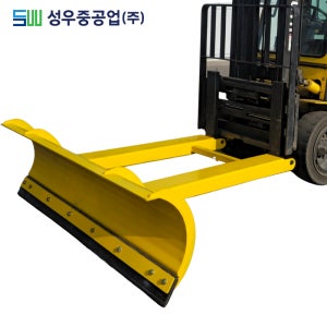 지게차눈삽 지게차용제설기 제설장비용품 넉가래 스노우브라켓 브러쉬 버킷 국산 2.1m