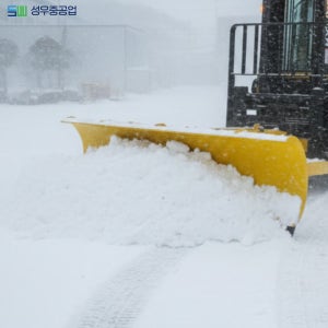 지게차눈삽 지게차용제설기 제설장비용품 넉가래 스노우브라켓 브러쉬 버킷 국산 2.1m