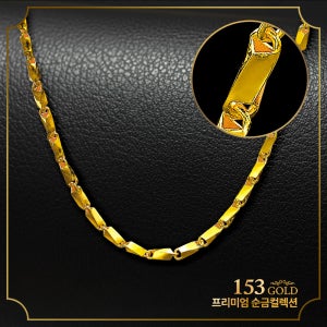 153 [최신]24K 순금 SG 3287 신형 대나무 트위스트 팔각 체인 등 9종 목걸이 75g(20돈) 999제품
