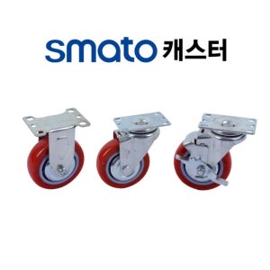 스마토 경하중용 캐스터 3인치 4인치 5인치 고정 회전 브레이크 선택