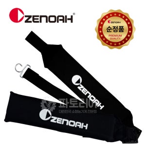 제노아 송풍기 EBZ8500 8550 8560 7500 순정품 어깨밴드 어깨끈 멜빵 1조 부품