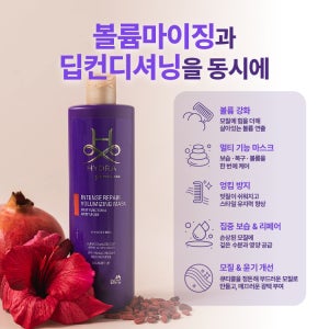 하이드라 볼류마이징 마스크 480ml