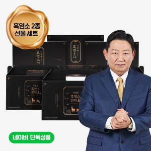[네이버 단독] 이경제 흑염소 2종 선물 세트 (진액 90포 / 스틱 90포)