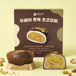 두바이 쫀득 초코 모찌 60g 4개입 찹쌀떡 피스타치오 초콜릿 카다이프 답례품 선물용 세트