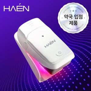 하엔 딥트릭스 좀퓨어 발톱 항균 레이저 손톱 관리 무좀 발톱 관리