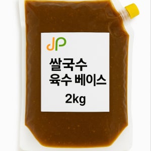 쌀국수육수베이스2kg