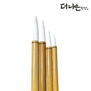 더나은필방 궁체붓 서예용품 한글서예 명품붓