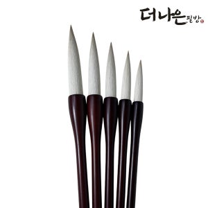 더나은필방 홍마필 한문 서예붓 명품 캘리그라피 붓