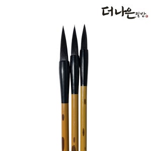 더나은필방 수달필 세필 얇은붓 서예 캘리그라피 7,8,9호