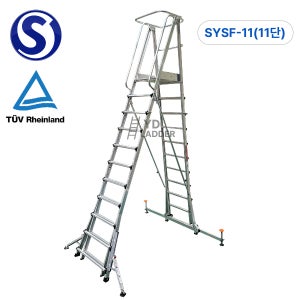 오늘도착 SYSF 산업용 높이조절 접이식 안전발판사다리 신양 S마크 11단