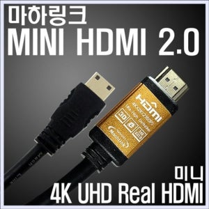 to MINI HDMI 케이블 10M 미니 4K지원 보조배터리 고속 컴퓨터