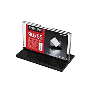 꽂이 아크릴 양면 재단 인쇄물 디스플레이 스탠드 90x55 150x70 투명 세련