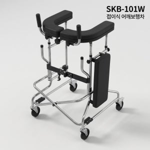 걸음 보조기 접이식 의자차 노인 보행보조기구 U자 워커 SKB-101W 장기요양 복지용구