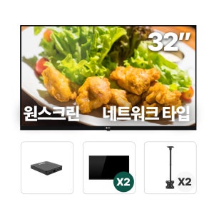 32인치 원스크린 천장형X2패키지 DID 모니터 디지털 사이니지 설치미포함