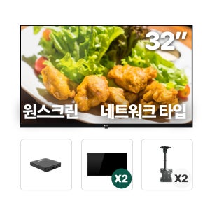 32인치 원스크린 천장형X2패키지 DID 모니터 디지털 사이니지 설치미포함