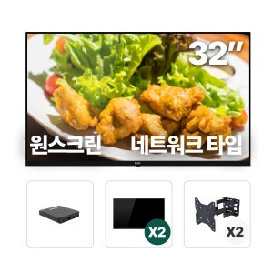 32인치 원스크린 매립형X2패키지 DID 모니터 디지털 사이니지 설치미포함