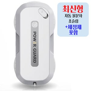 대여 로봇 창문 청소기 파워가드 울트라 렌탈 PWB-U570 아파트 베란다 유리창 2일