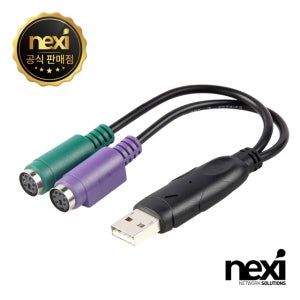 NEXI NX352 USB to PS/2 컨버터 NX-PS2