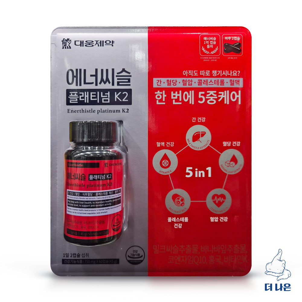 에너씨슬 플래티넘 K2