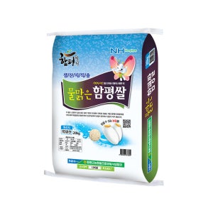 [25년햅쌀] 함평군농협쌀 물맑은함평쌀 20kg